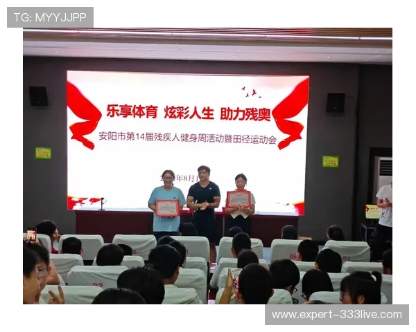 乐享体育炫彩人生助力残奥活动打造残障人士展示自我风采的精彩舞台