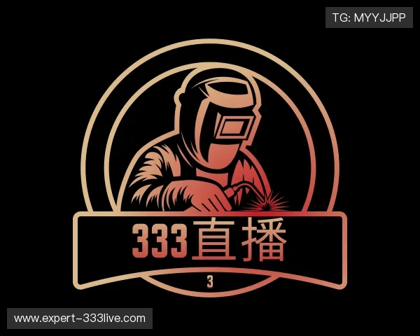 解读333直播